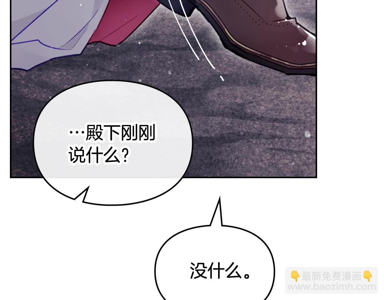🍔恋爱手游的男主都很危险 第37话 我的英雄 第40页