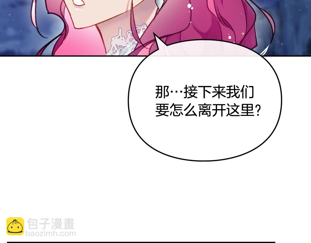 🍔恋爱手游的男主都很危险 第37话 我的英雄 第43页