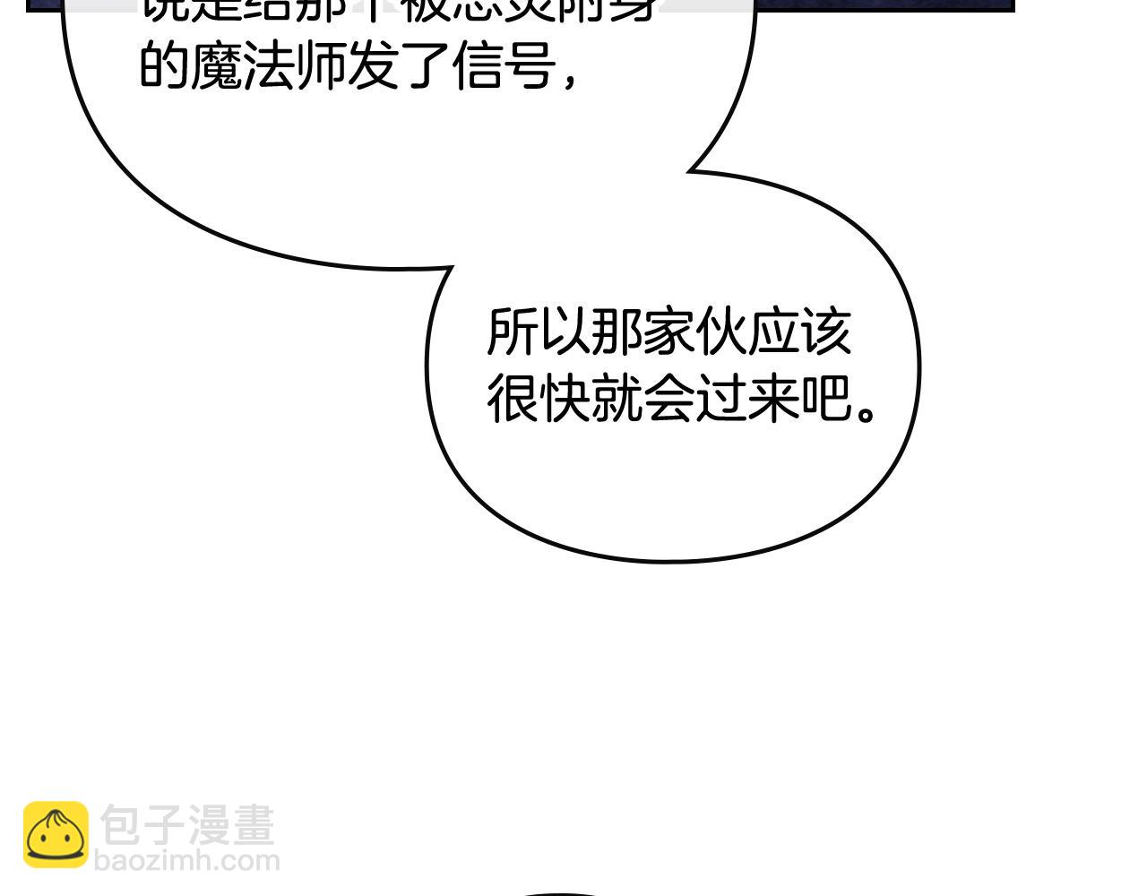 🍔恋爱手游的男主都很危险 第37话 我的英雄 第45页