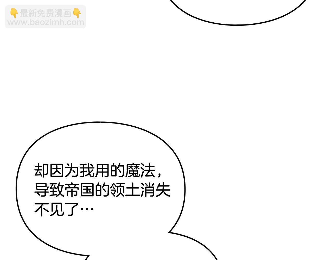 🍔恋爱手游的男主都很危险 第37话 我的英雄 第5页