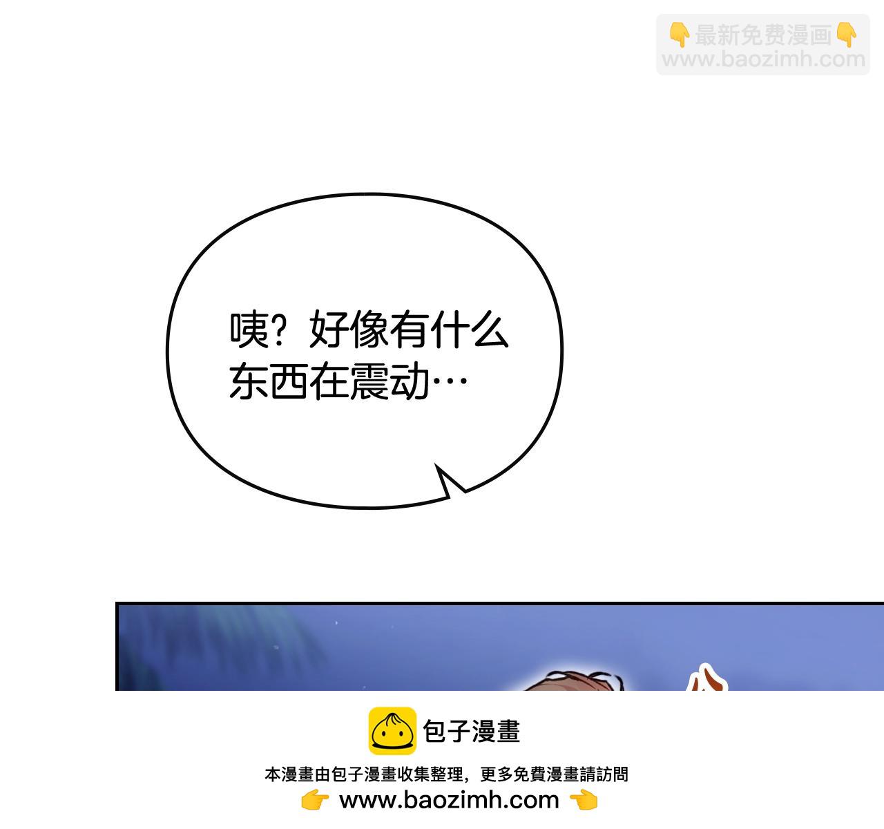 🍔恋爱手游的男主都很危险 第37话 我的英雄 第50页
