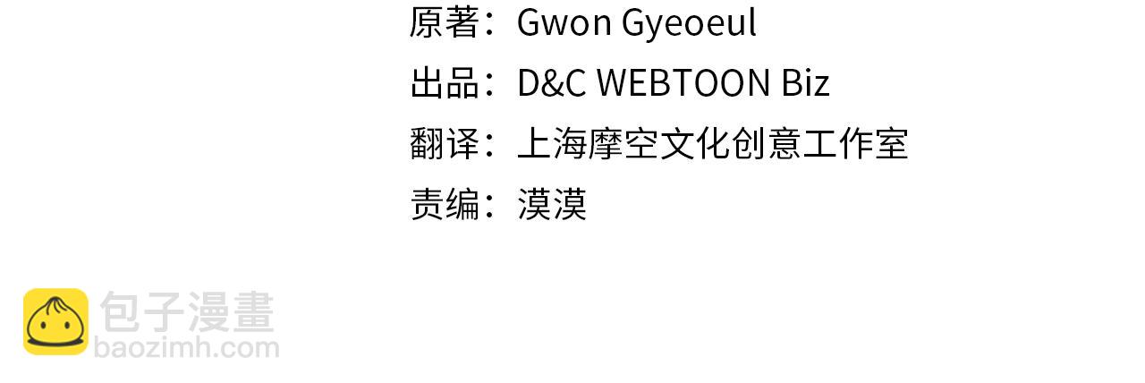 🍔恋爱手游的男主都很危险 第三季完结篇 未来太子妃 第10页