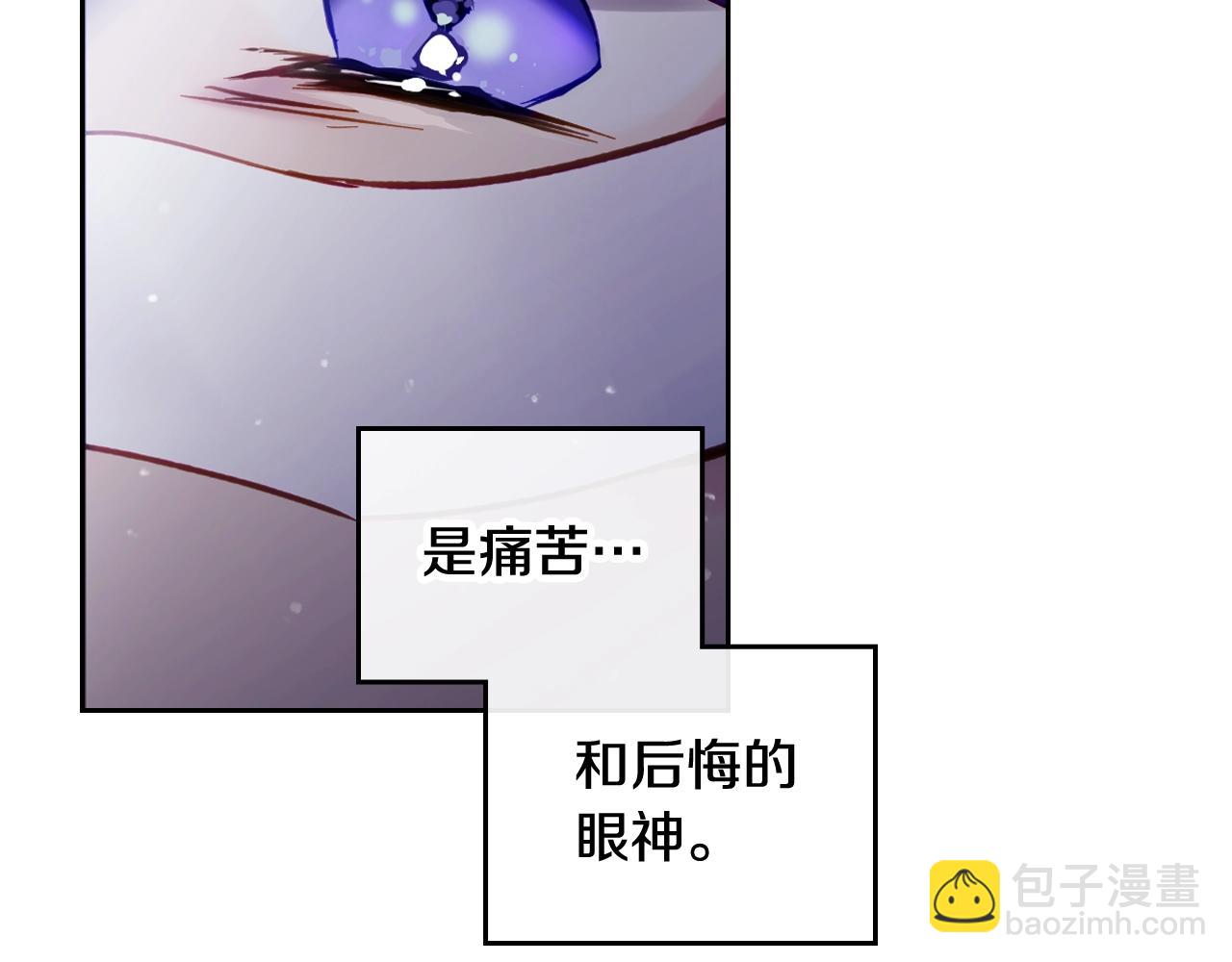 🍔恋爱手游的男主都很危险 第三季完结篇 未来太子妃 第12页