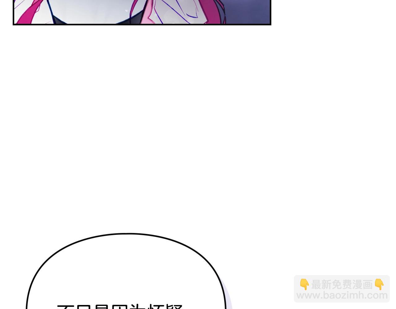 🍔恋爱手游的男主都很危险 第三季完结篇 未来太子妃 第19页