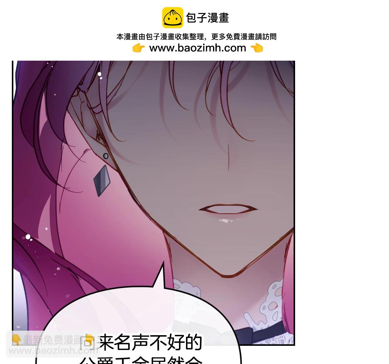 🍔恋爱手游的男主都很危险 第三季完结篇 未来太子妃 第2页