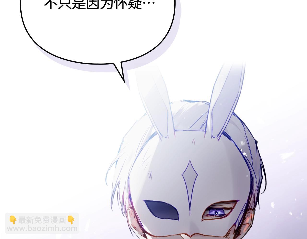 🍔恋爱手游的男主都很危险 第三季完结篇 未来太子妃 第20页