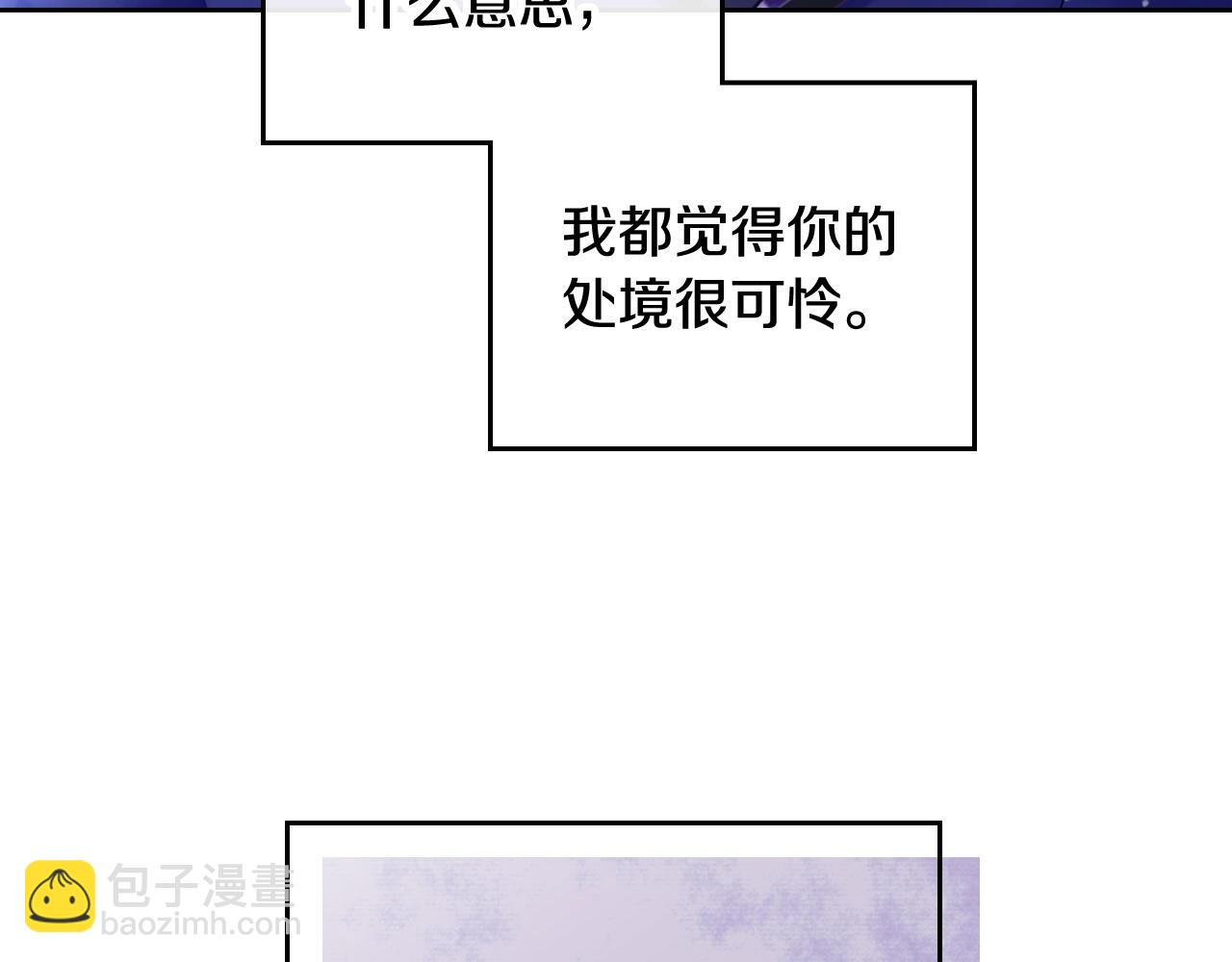 🍔恋爱手游的男主都很危险 第三季完结篇 未来太子妃 第22页