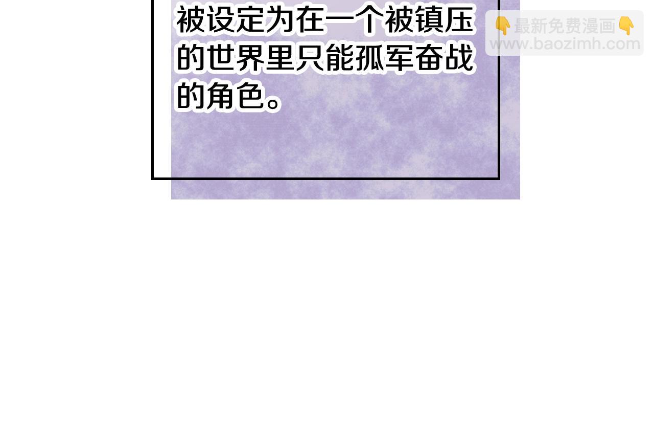 🍔恋爱手游的男主都很危险 第三季完结篇 未来太子妃 第23页