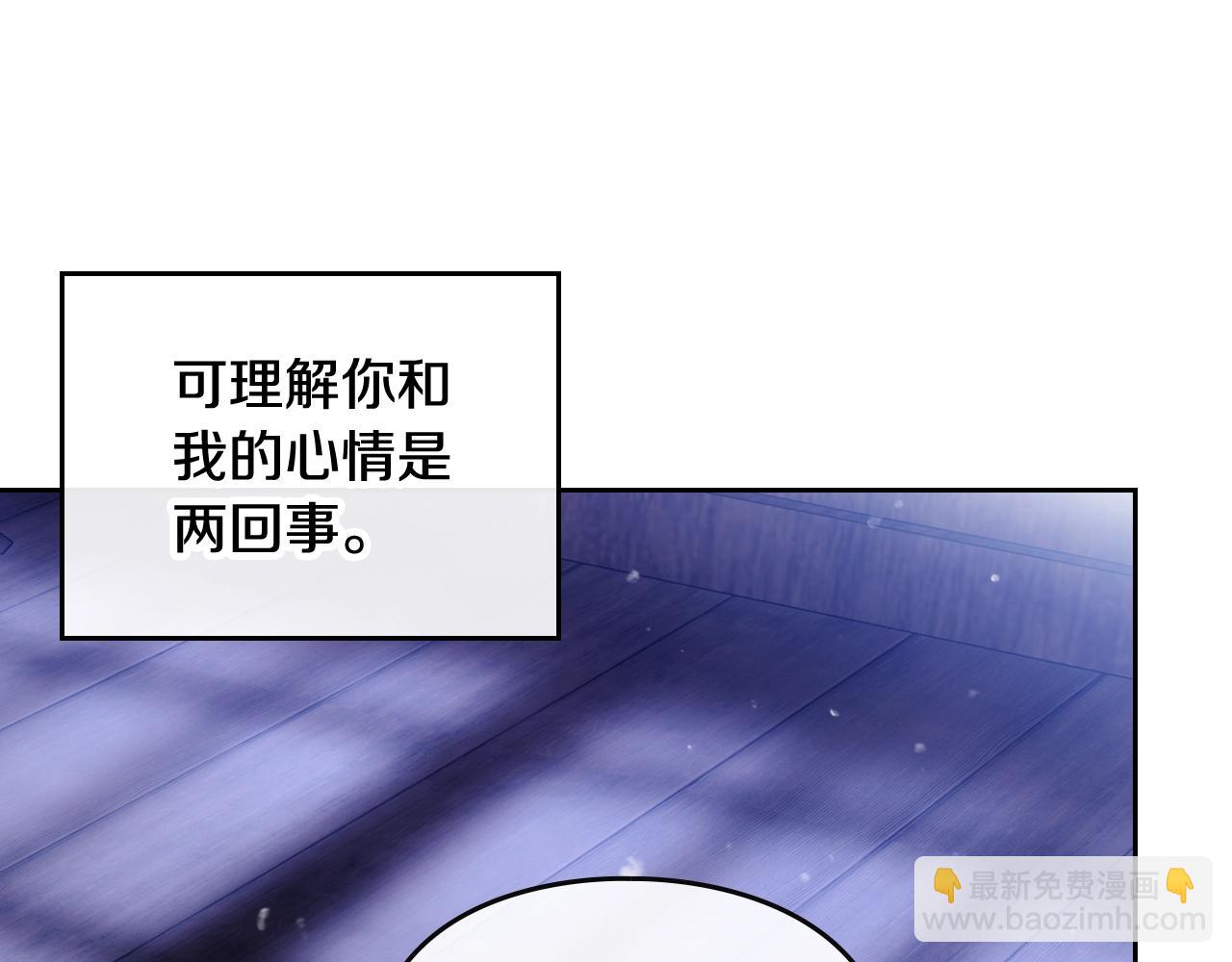 🍔恋爱手游的男主都很危险 第三季完结篇 未来太子妃 第24页