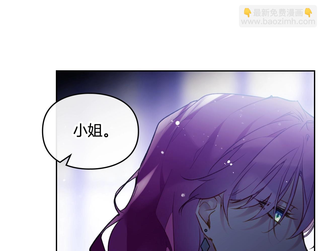 🍔恋爱手游的男主都很危险 第三季完结篇 未来太子妃 第26页