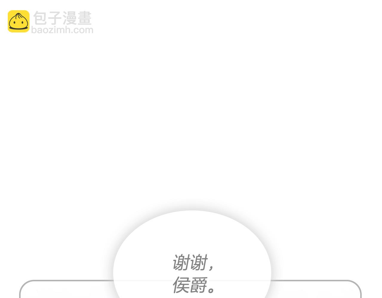 🍔恋爱手游的男主都很危险 第三季完结篇 未来太子妃 第28页