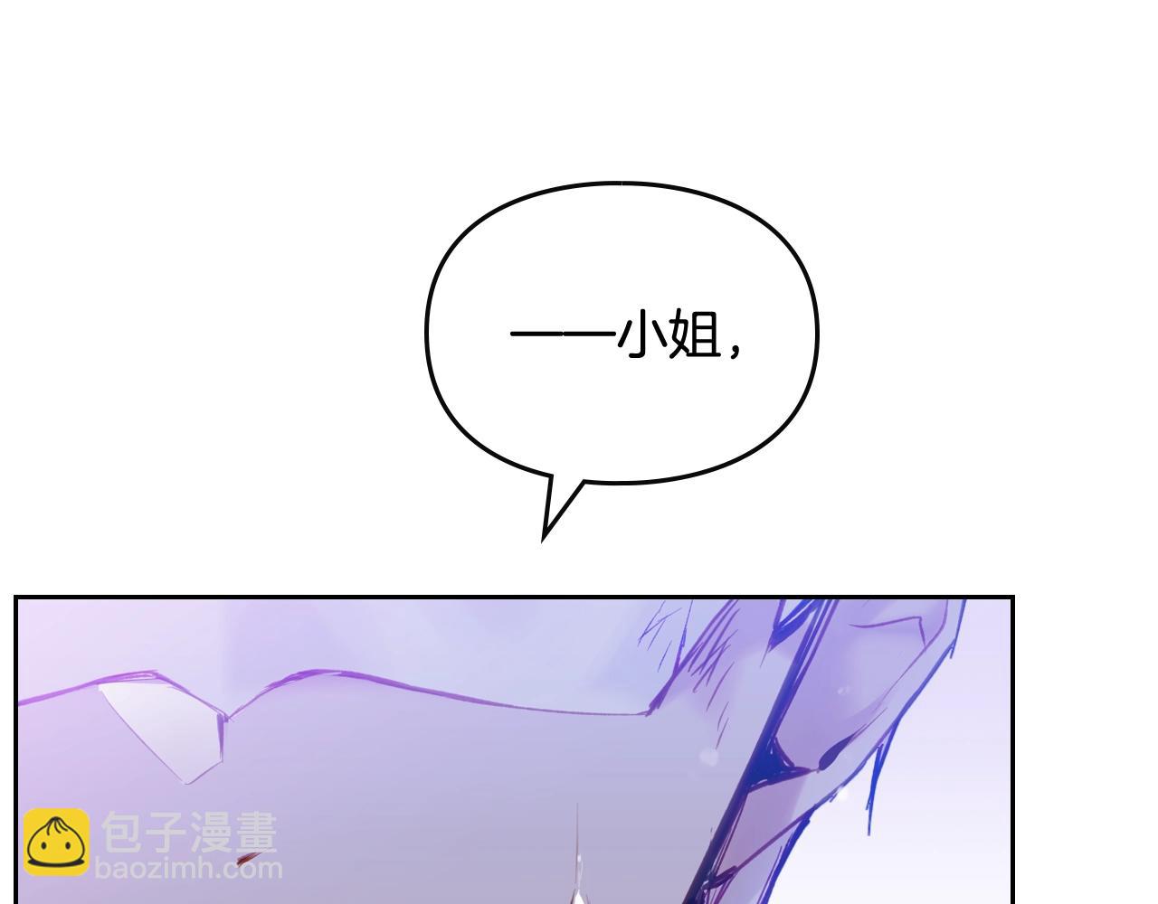 🍔恋爱手游的男主都很危险 第三季完结篇 未来太子妃 第30页