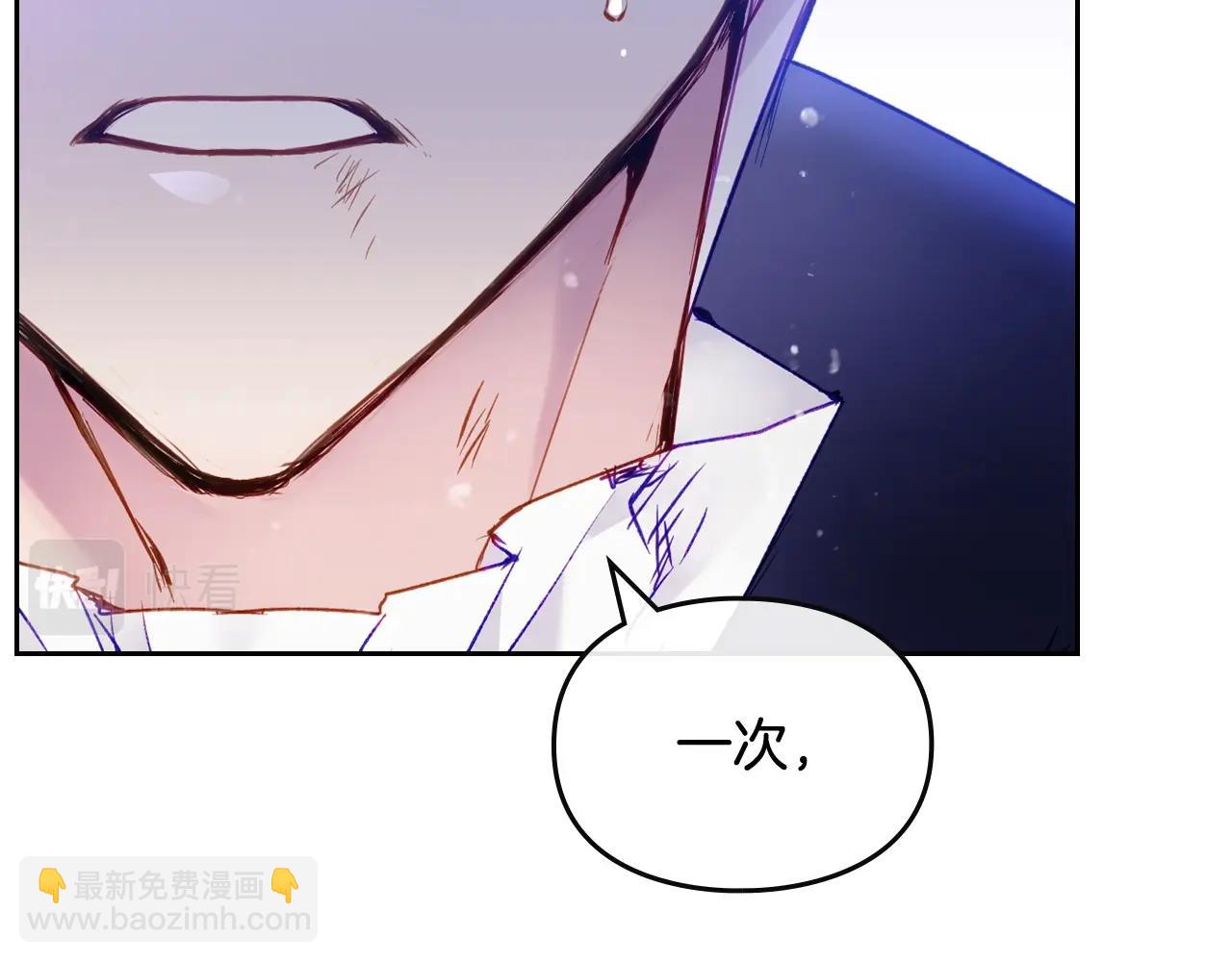 🍔恋爱手游的男主都很危险 第三季完结篇 未来太子妃 第31页