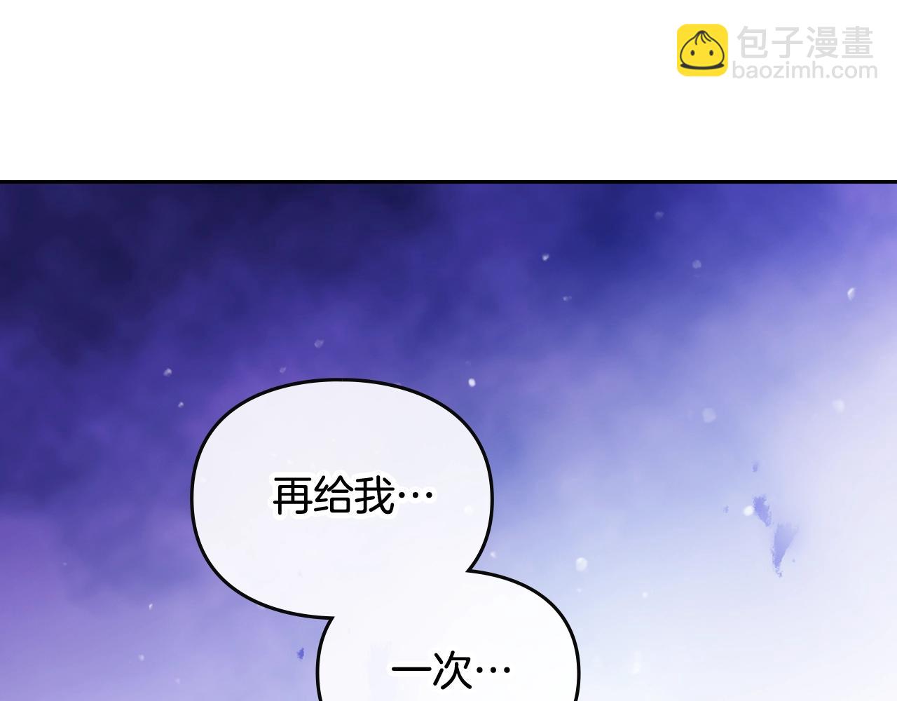 🍔恋爱手游的男主都很危险 第三季完结篇 未来太子妃 第32页