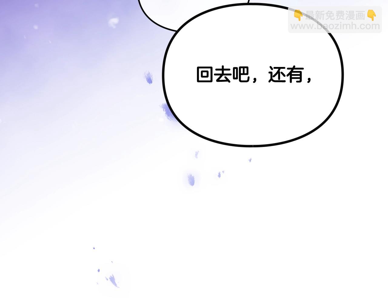 🍔恋爱手游的男主都很危险 第三季完结篇 未来太子妃 第33页