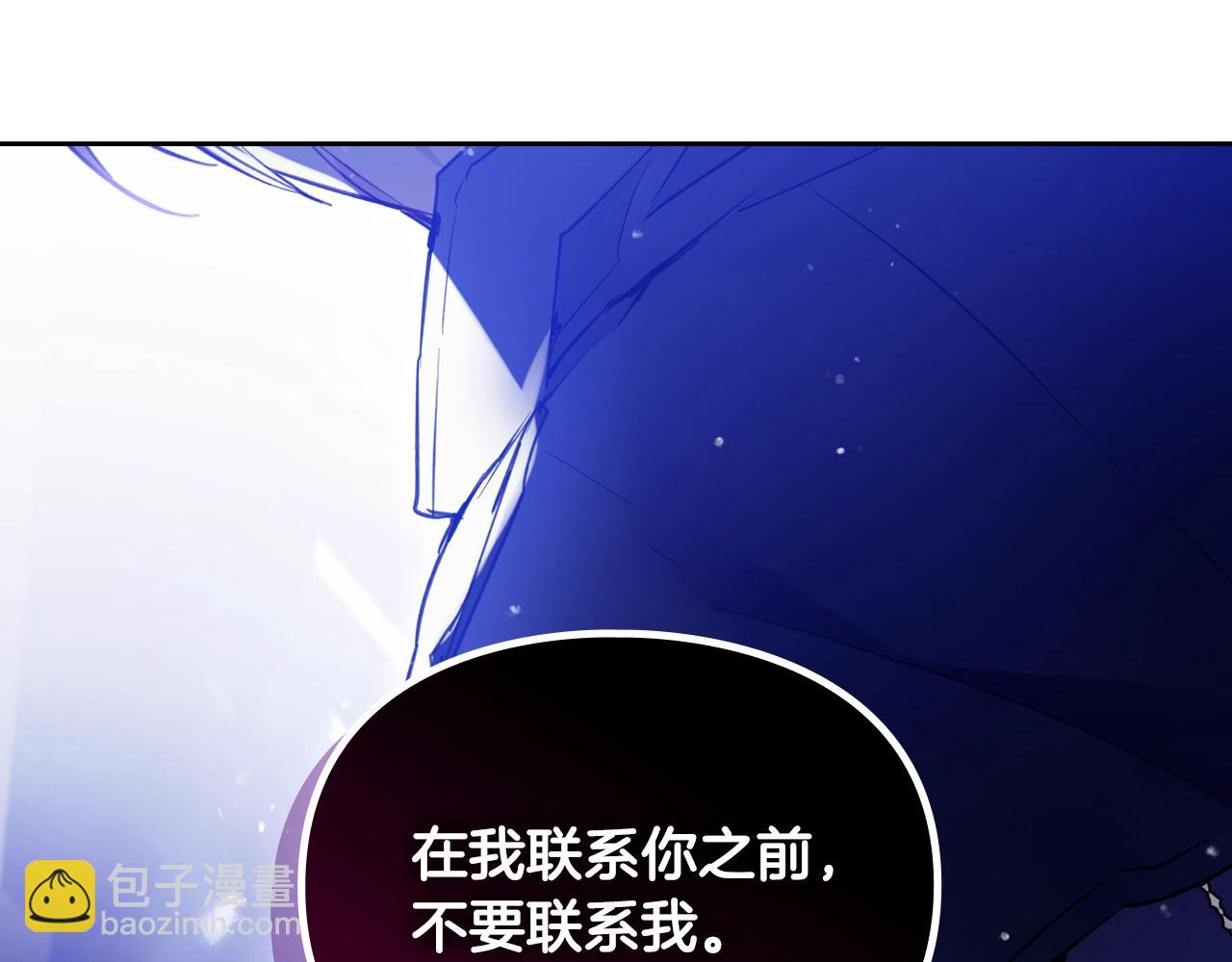 🍔恋爱手游的男主都很危险 第三季完结篇 未来太子妃 第35页