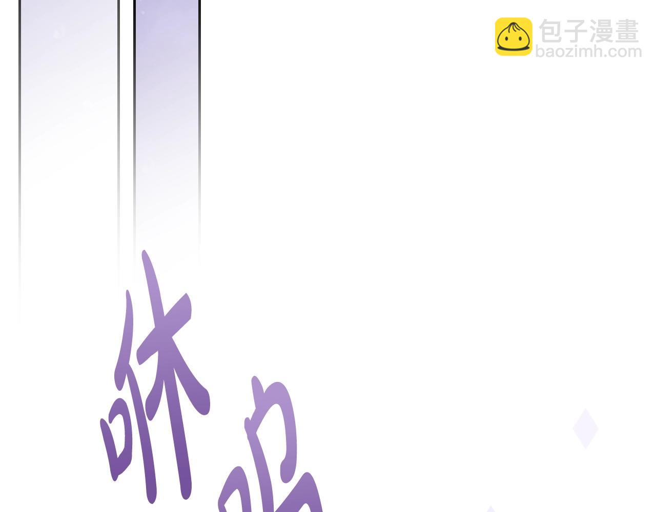 🍔恋爱手游的男主都很危险 第三季完结篇 未来太子妃 第45页