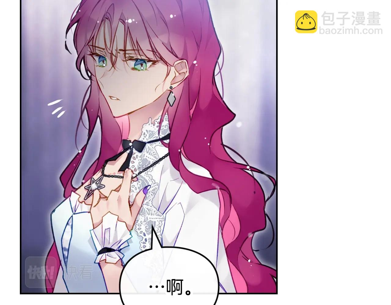 🍔恋爱手游的男主都很危险 第三季完结篇 未来太子妃 第48页