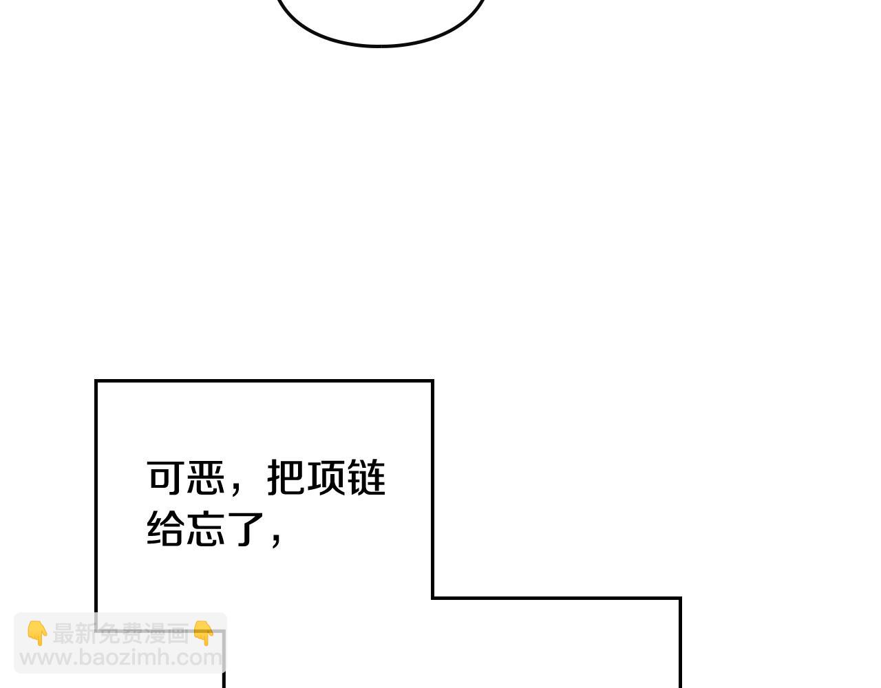 🍔恋爱手游的男主都很危险 第三季完结篇 未来太子妃 第49页