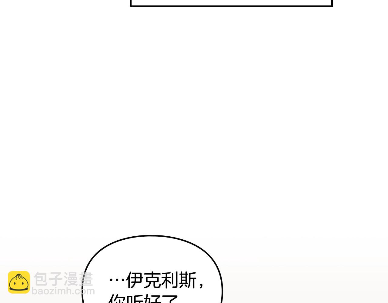 🍔恋爱手游的男主都很危险 第126话 蛊惑 第10页