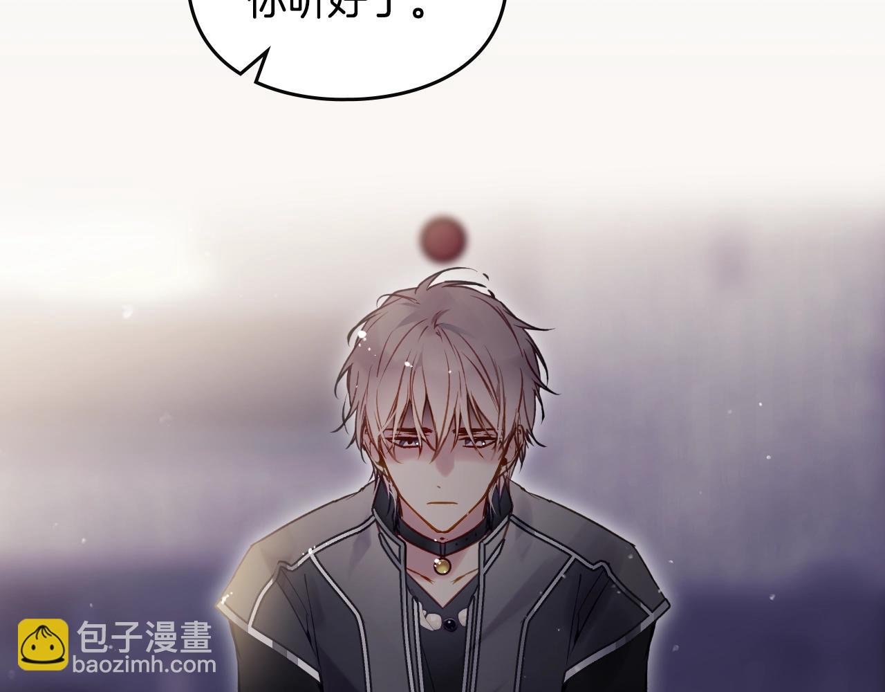 🍔恋爱手游的男主都很危险 第126话 蛊惑 第11页