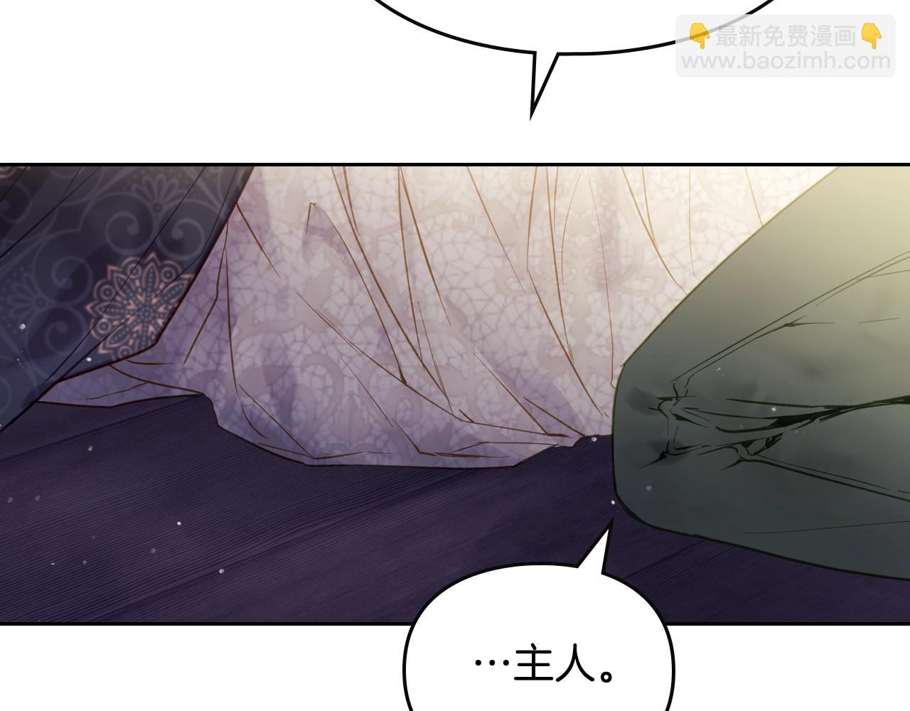 🍔恋爱手游的男主都很危险 第126话 蛊惑 第14页