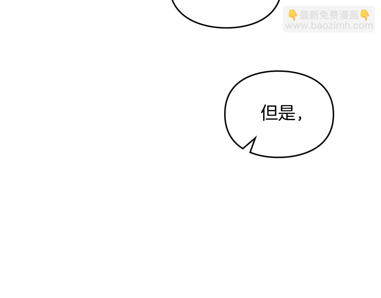 🍔恋爱手游的男主都很危险 第126话 蛊惑 第15页