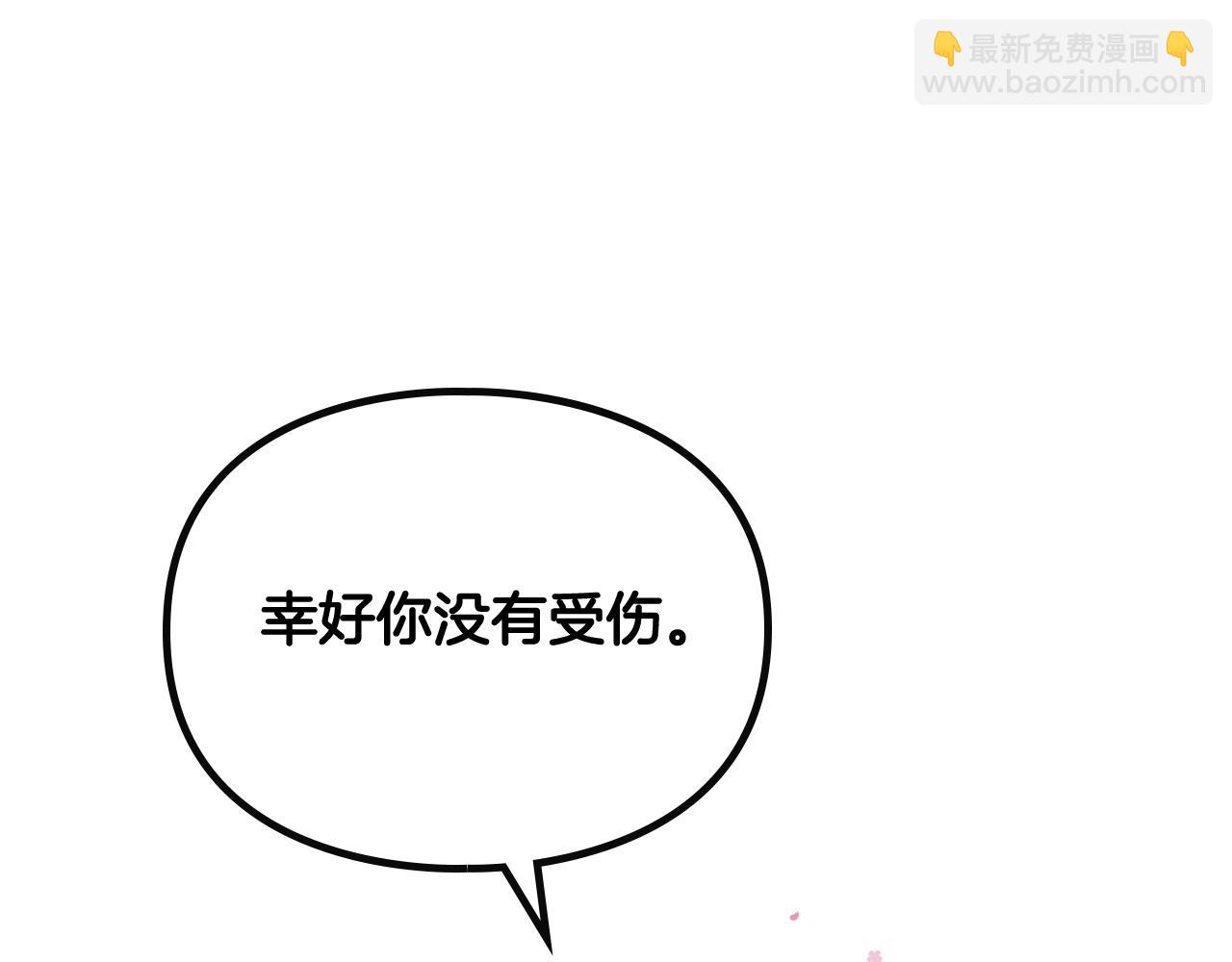 🍔恋爱手游的男主都很危险 第126话 蛊惑 第16页