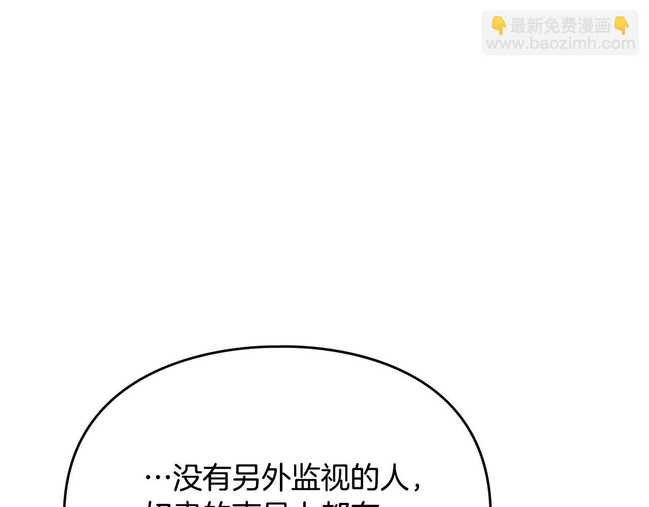 🍔恋爱手游的男主都很危险 第126话 蛊惑 第22页