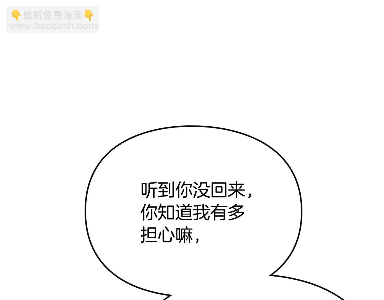 🍔恋爱手游的男主都很危险 第126话 蛊惑 第28页