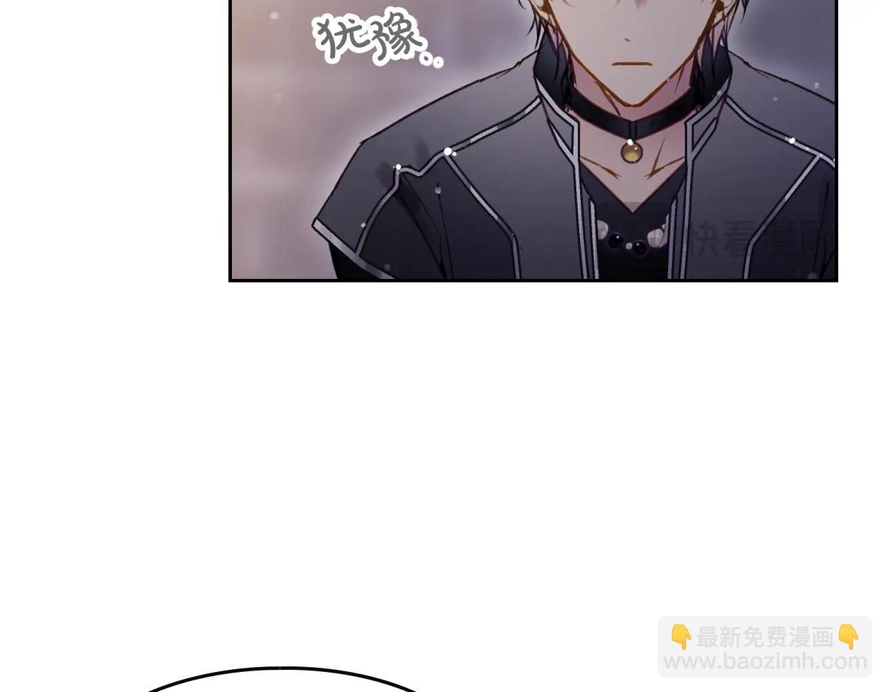 🍔恋爱手游的男主都很危险 第126话 蛊惑 第30页