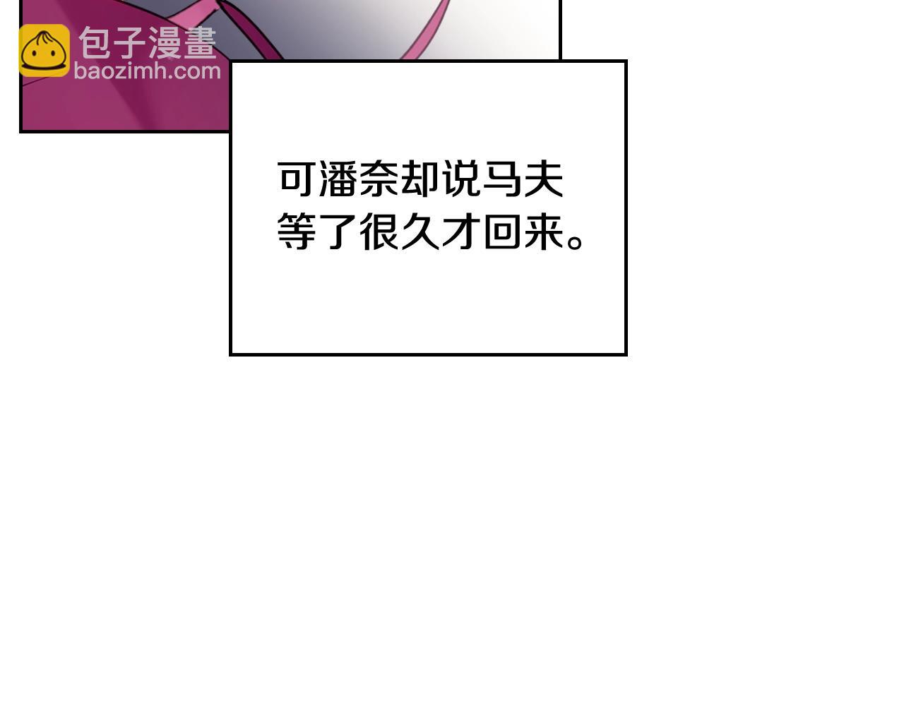 🍔恋爱手游的男主都很危险 第126话 蛊惑 第33页