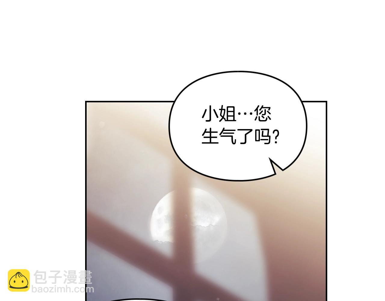 🍔恋爱手游的男主都很危险 第126话 蛊惑 第34页