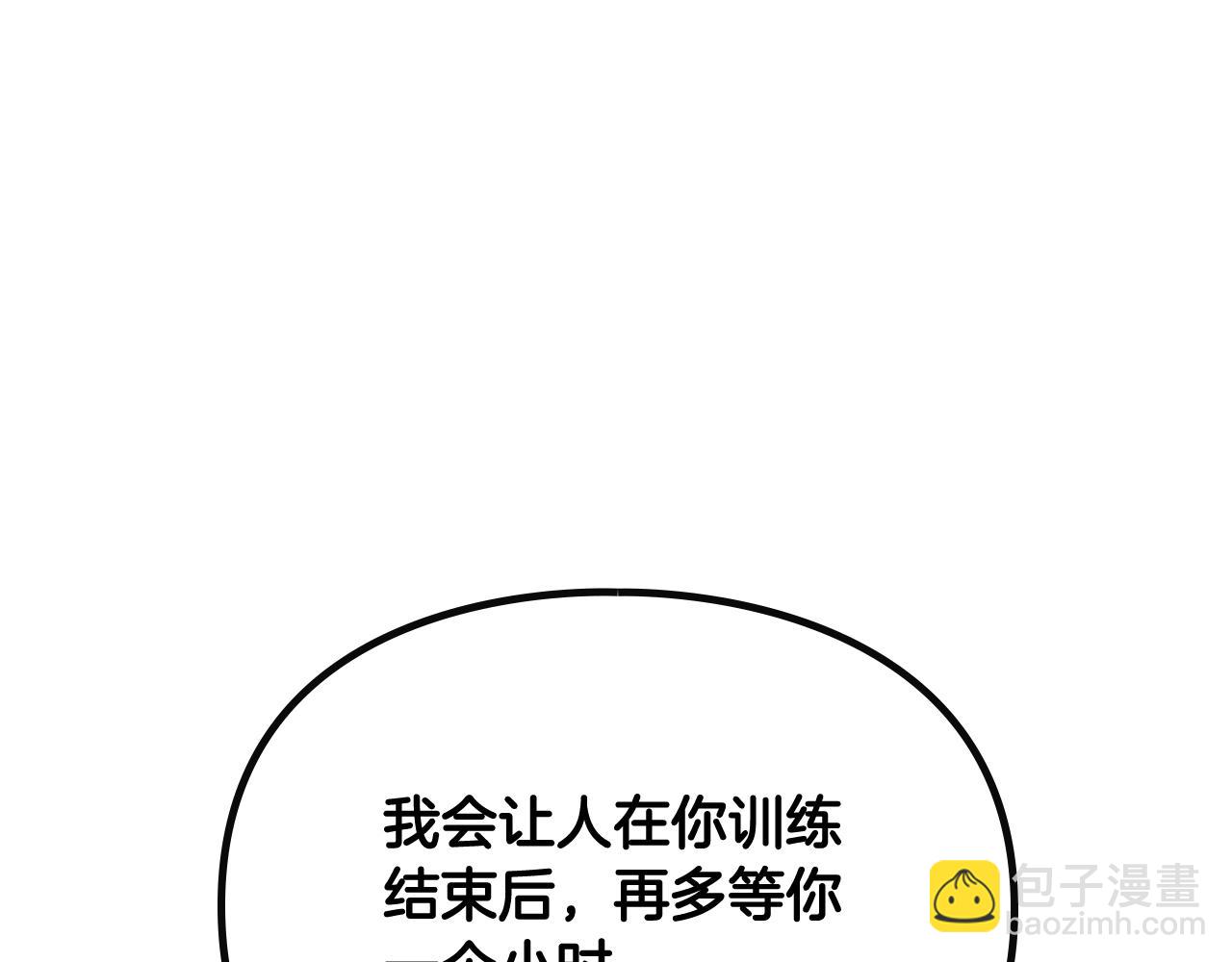 🍔恋爱手游的男主都很危险 第126话 蛊惑 第36页