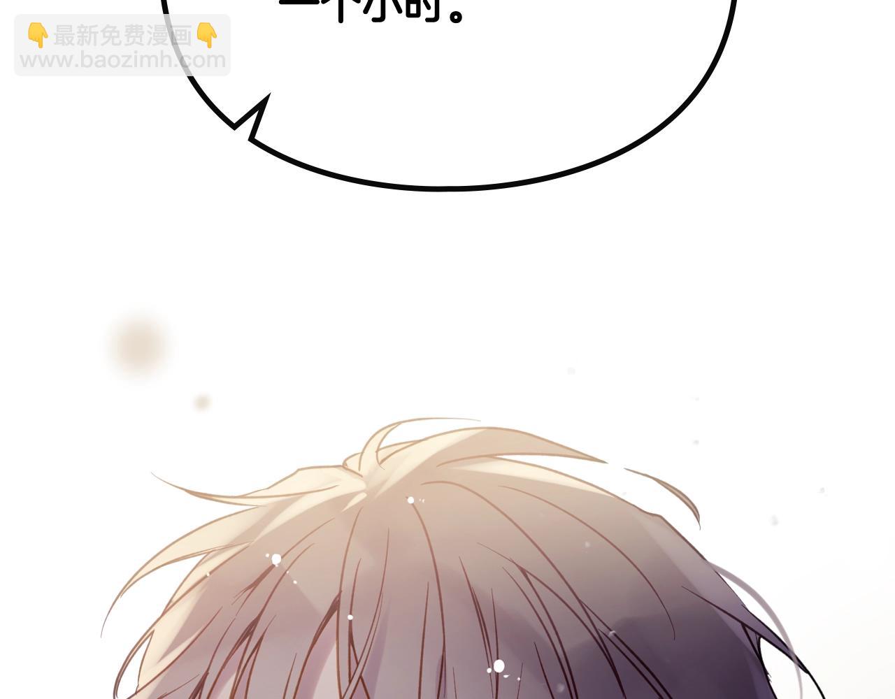 🍔恋爱手游的男主都很危险 第126话 蛊惑 第37页