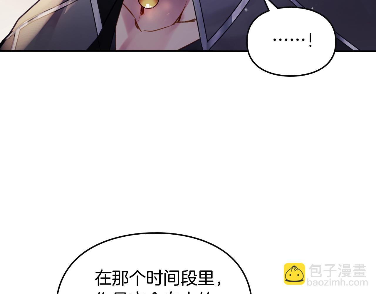 🍔恋爱手游的男主都很危险 第126话 蛊惑 第39页