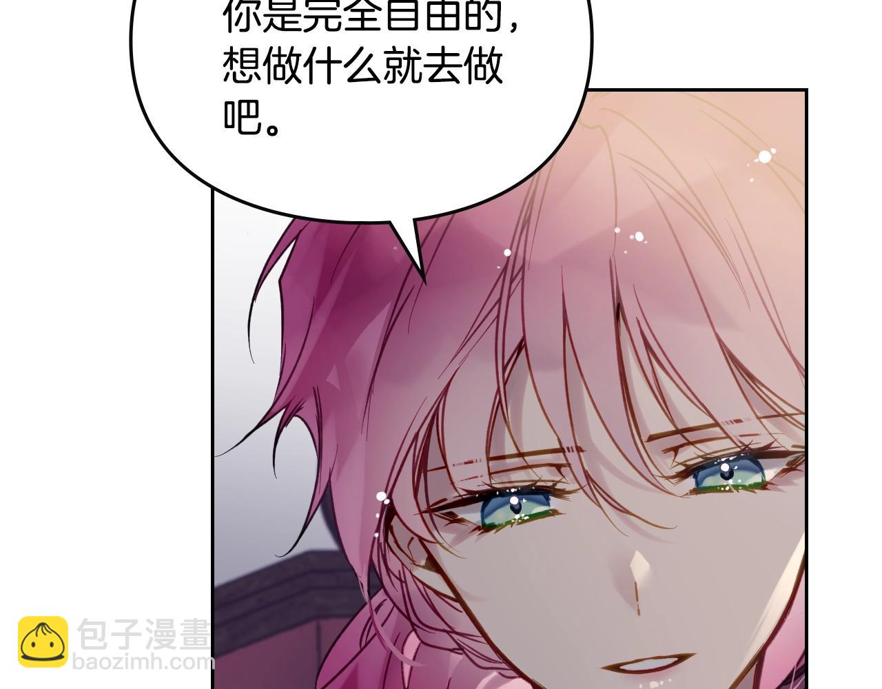 🍔恋爱手游的男主都很危险 第126话 蛊惑 第40页
