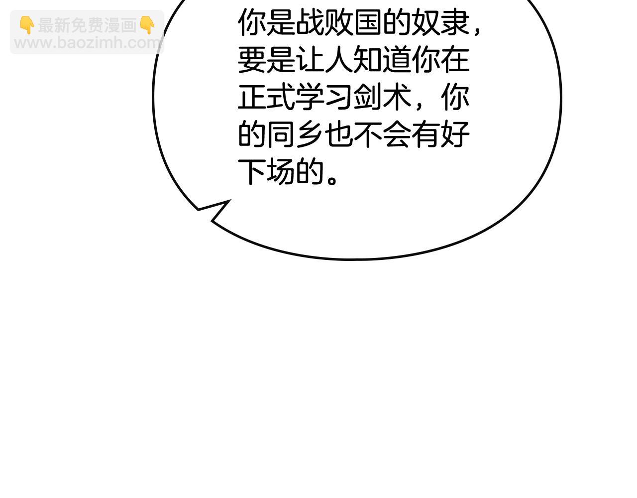 🍔恋爱手游的男主都很危险 第126话 蛊惑 第45页