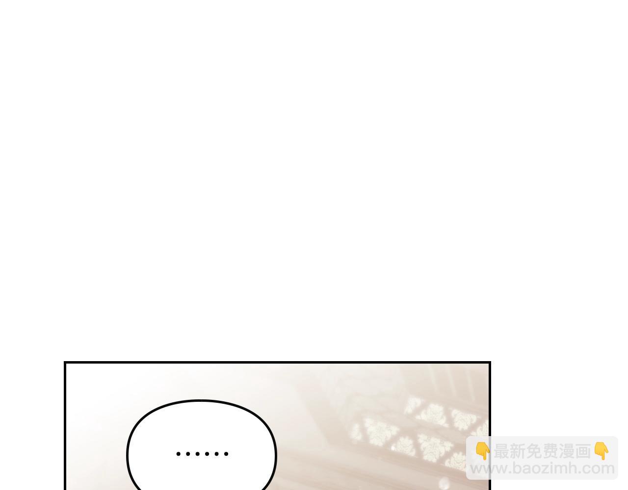 🍔恋爱手游的男主都很危险 第126话 蛊惑 第5页