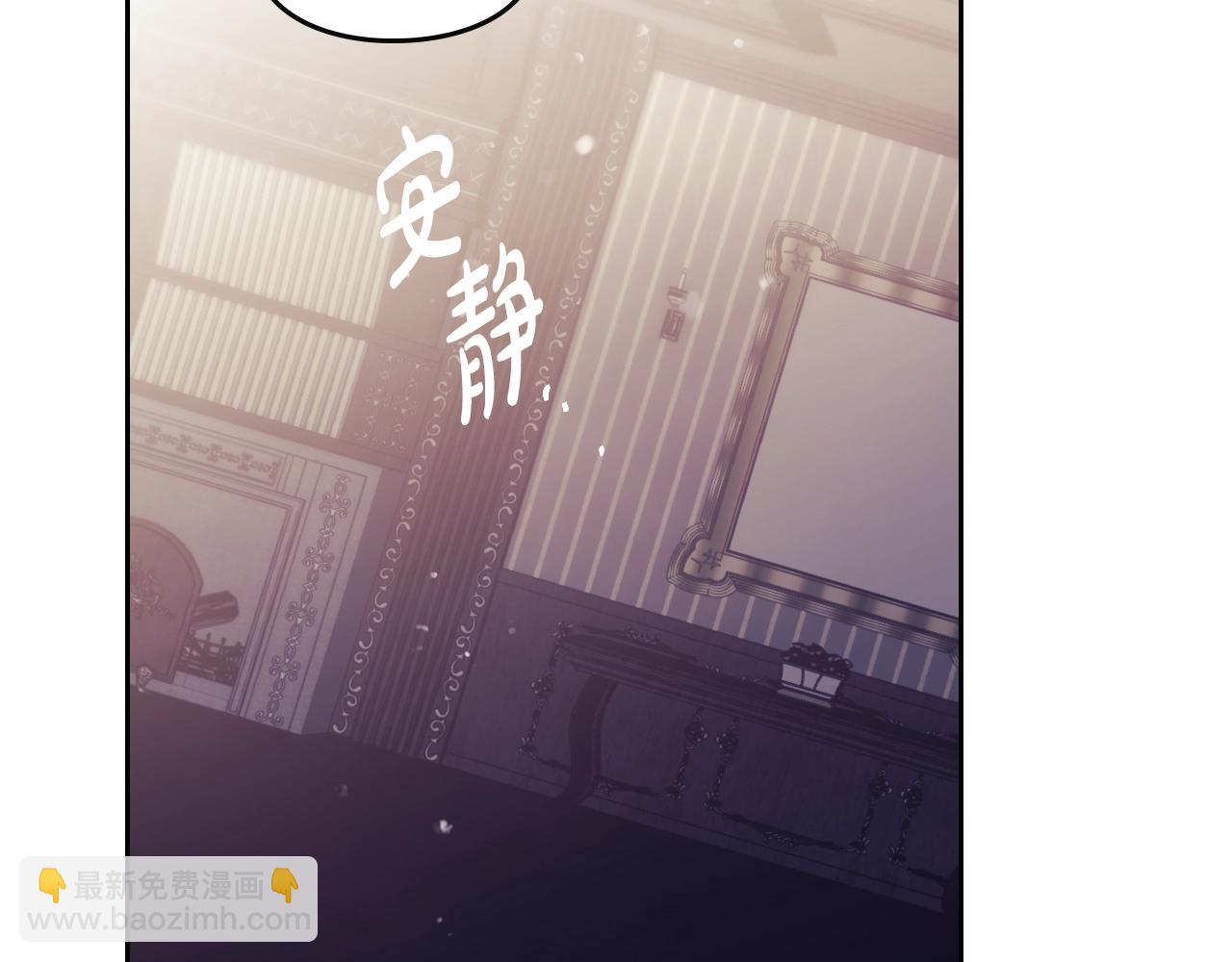 🍔恋爱手游的男主都很危险 第126话 蛊惑 第6页