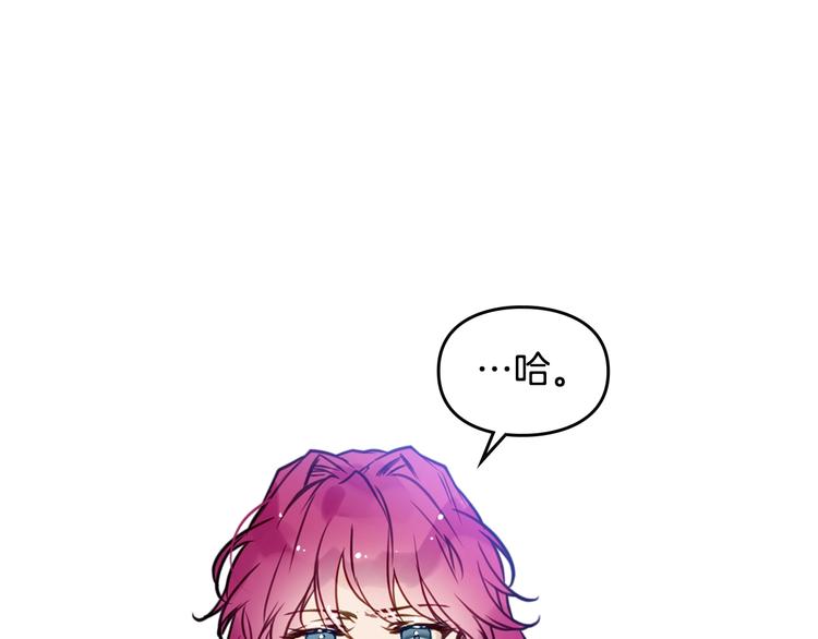 🍔恋爱手游的男主都很危险 第11话 最不可能攻略你 第1页