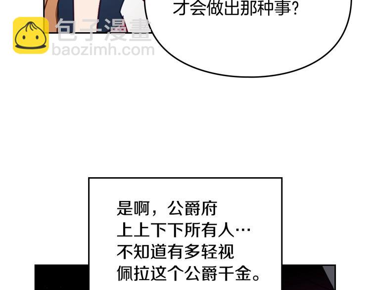 🍔恋爱手游的男主都很危险 第11话 最不可能攻略你 第10页