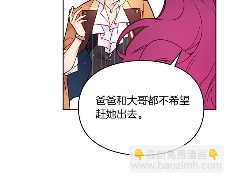 🍔恋爱手游的男主都很危险 第11话 最不可能攻略你 第14页