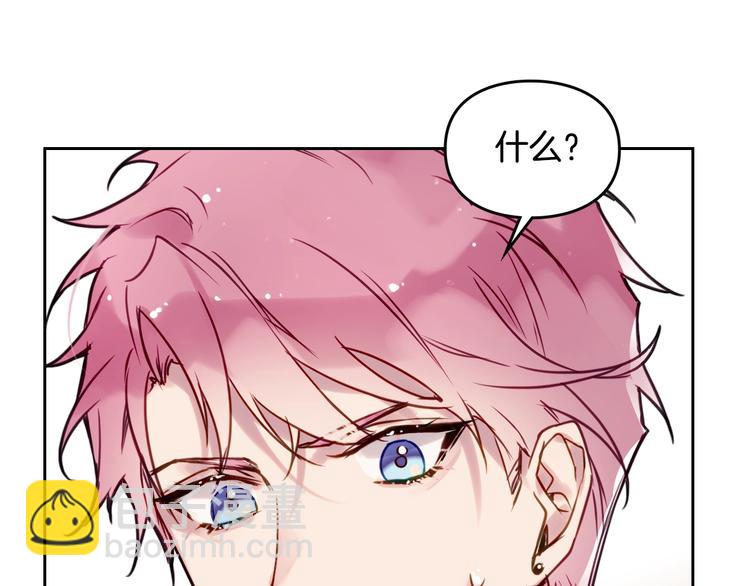 🍔恋爱手游的男主都很危险 第11话 最不可能攻略你 第15页
