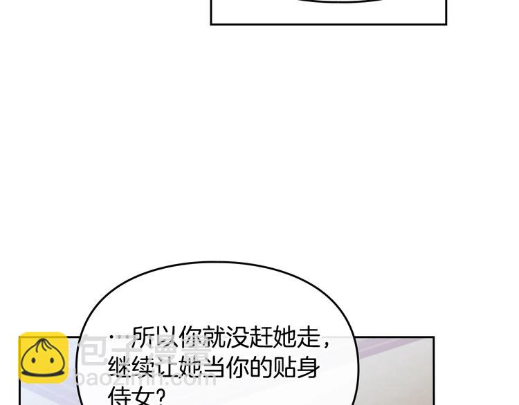 🍔恋爱手游的男主都很危险 第11话 最不可能攻略你 第20页