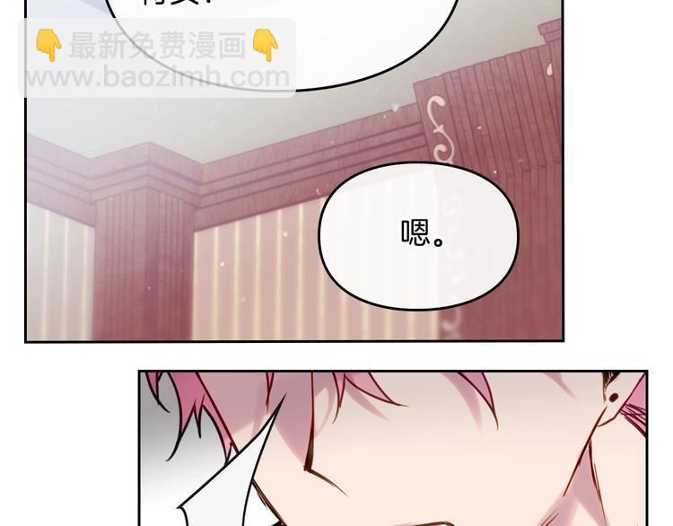 🍔恋爱手游的男主都很危险 第11话 最不可能攻略你 第21页