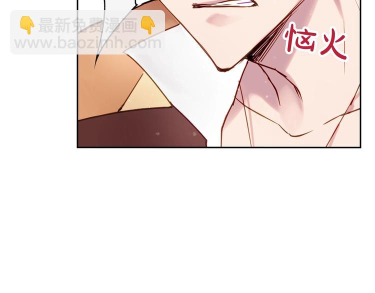 🍔恋爱手游的男主都很危险 第11话 最不可能攻略你 第22页