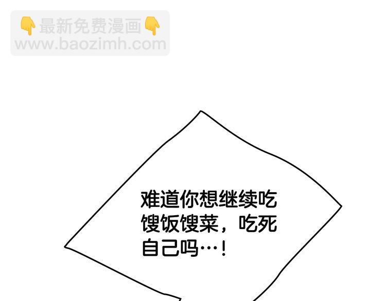 🍔恋爱手游的男主都很危险 第11话 最不可能攻略你 第26页