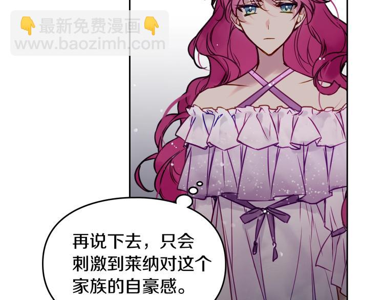 🍔恋爱手游的男主都很危险 第11话 最不可能攻略你 第31页