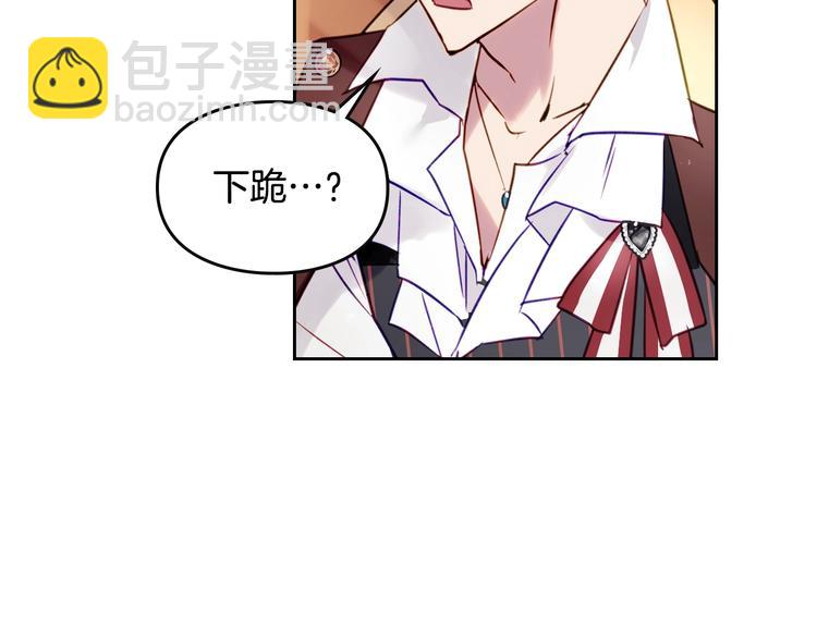 🍔恋爱手游的男主都很危险 第11话 最不可能攻略你 第37页